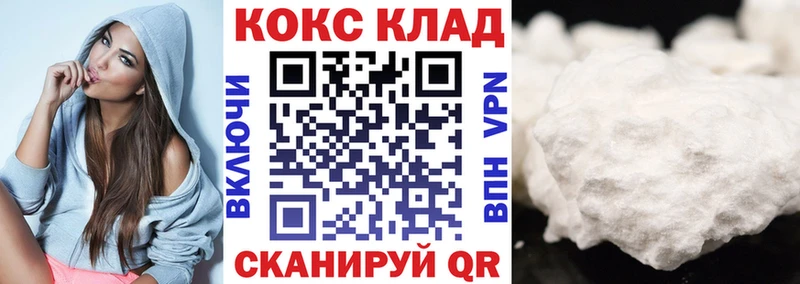 COCAIN Колумбийский  Купить  Славянск-на-Кубани 