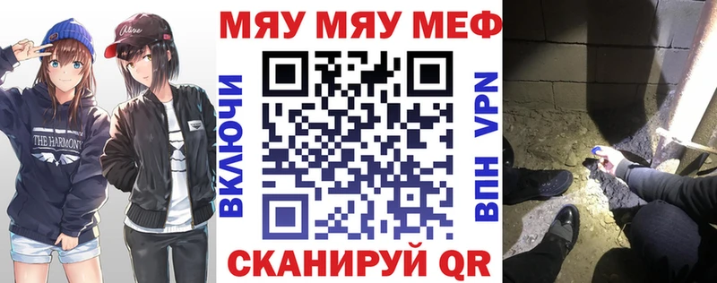 Купить Славянск-на-Кубани Мефедрон 4 MMC