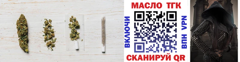 ТГК гашишное масло Купить где Славянск-на-Кубани
